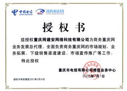 重慶網安視角下的計算機網絡技術發展 機遇、挑戰與未來展望